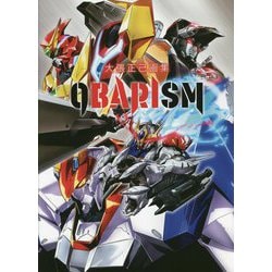 OBARISM―大張正己画集 [単行本]