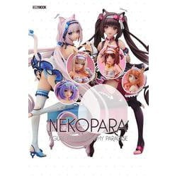 ネコぱら FIGURE PHOTOGRAPHY PARADISE [ムックその他]