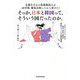 京都生まれの和風韓国人が40年間、徹底比較したから書けた!そっか、日本と韓国って、そういう国だったのか。―文化・アイドル・政治・経済・歴史・美容の最新グローバル日韓教養書 [単行本]