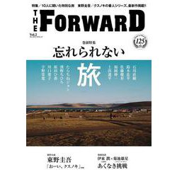 THE FORWARD Vol.2(ブルーガイド・グラフィック) [ムックその他]