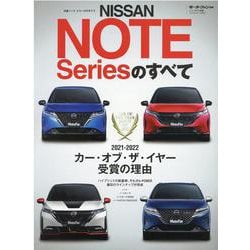 ヨドバシ.com - 日産ノートシリーズのすべて（モーターファン別冊