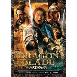 ヨドバシ.com - ドラゴン・ブレイド [DVD] 通販【全品無料配達】