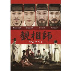 観相師 -かんそうし- [DVD]