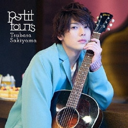 崎山つばさ／petit fours