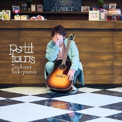 崎山つばさ／petit fours