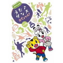 ヨドバシ.com - しまじろうのわお! うた♪ダンススペシャル! vol.10