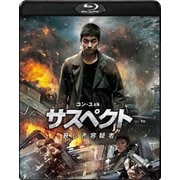 サスペクト 哀しき容疑者