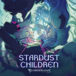 STARDUST CHILDREN～GRANBLUE FANTASY～