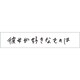 彼女が好きなものは [DVD]