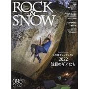 ROCK＆SNOW number95 （spring iss（別冊山と溪谷） [ムックその他]