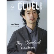 CLUELhomme 2022年 04月号 [雑誌]