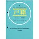 増刊戸籍 2022年 01月号 [雑誌]