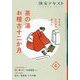 茶の湯お稽古十二か月〈4〉―まなぶ、ひろがる、楽しむ(淡交テキスト) [全集叢書]