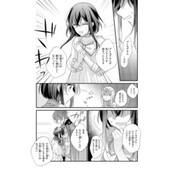 聖女をクビになったら、なぜか幼女化して魔王のペットになりました。 2 - 少女漫画