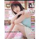 BOMB(ボム) 2022年 04月号 [雑誌]