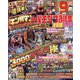 パチンコ必勝本 プラス 2022年 05月号 [雑誌]