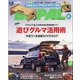 BE-PAL (ビーパル) 2022年 04月号 [雑誌]