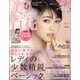 美人百花 2022年 04月号 [雑誌]