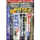 週刊ポスト 2022年 3/25号 [雑誌]