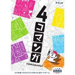 4コマンガ－小学館グッドゲームズ [単行本]