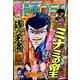 週刊漫画ゴラク 2022年 3/25号 [雑誌]