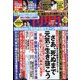 週刊現代 2022年 3/19号 [雑誌]