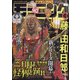 週刊 モーニング 2022年 3/24号 [雑誌]