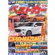 ベストカー 2022年 4/10号 [雑誌]