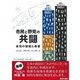 市民と野党の共闘―未完の課題と希望 [単行本]