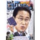 ビッグコミック 2022年 3/25号 [雑誌]