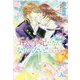 王太子妃になんてなりたくない!!王太子妃編〈7〉(メリッサ) [新書]