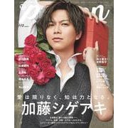 TVガイドperson vol.115 ISSUE-話題のPERSONの素顔に迫るPHOTOマガジン（TOKYO NEWS MOOK） [ムックその他]