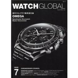 WATCH GLOBAL ISSUE7（芸文ムック） [ムックその他]