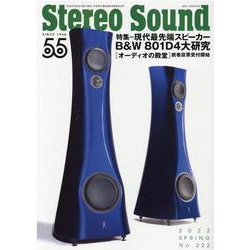 ステレオサウンド No.222-季刊 [ムックその他]