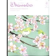 The Ikenobo （ざ・いけのぼう） 2022年 04月号 [雑誌]