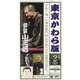 東京かわら版<令和4年2月号> [ムックその他]