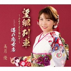 恋女房