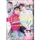 YOUNG GANGAN （ヤング・ガンガン） 2022年 4/1号 [雑誌]