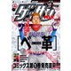 ゲッサン 2022年 04月号 [雑誌]