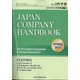 JAPAN COMPANY HANDBOOK FIRST SECTION （英文会社四季報 1部版） 2022年 04月号 [雑誌]