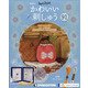 隔週刊 かわいい刺しゅう 2022年 4/5号 （91） [雑誌]