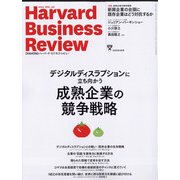 Harvard Business Review （ハーバード・ビジネス・レビュー） 2022年 04月号 [雑誌]