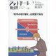 フットボール批評 2022年 04月号 [雑誌]