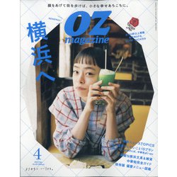 OZmagazine Petit 2022年 04月号 [雑誌]