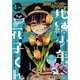Gファンタジー 2022年 04月号 [雑誌]