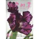 俳句四季 2022年 04月号 [雑誌]
