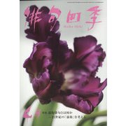 俳句四季 2022年 04月号 [雑誌]