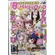 ブシロード 2022年 04月号 [雑誌]