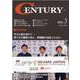 CENTURY 2022年3月号 [全集叢書]