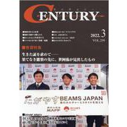 CENTURY 2022年3月号 [全集叢書]
